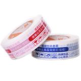 Printed Packing Tape